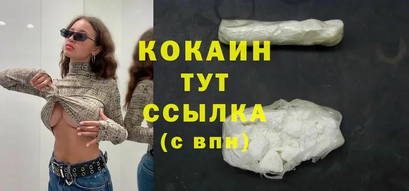 кракен ССЫЛКА  Канск  Cocaine 98% 