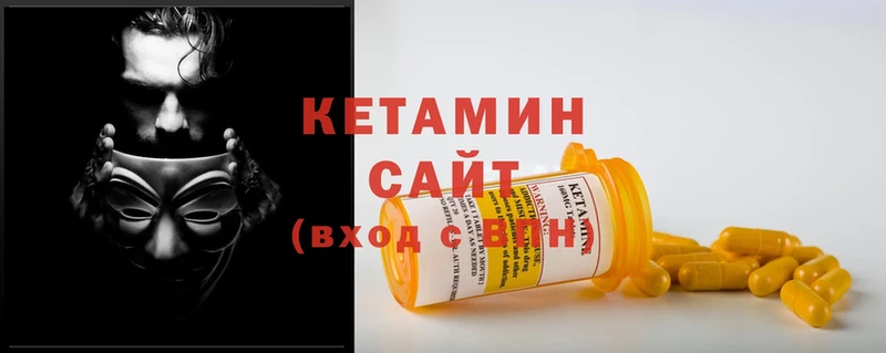 Кетамин ketamine  Канск 