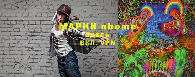 Марки N-bome 1,5мг  купить наркотики цена  Канск 